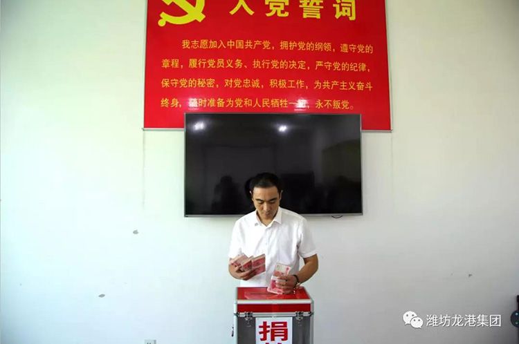 【頭條】“一方有難，八方支援”濰坊龍港愛心捐助受災群眾