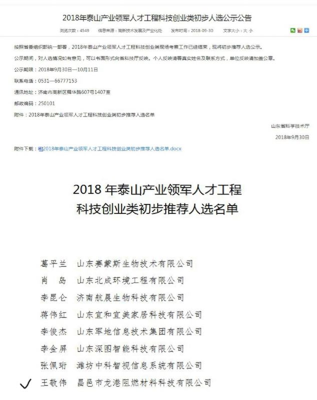 回首過去，不忘初心；展望未來，砥礪前行丨2019，龍港再出發(fā)！