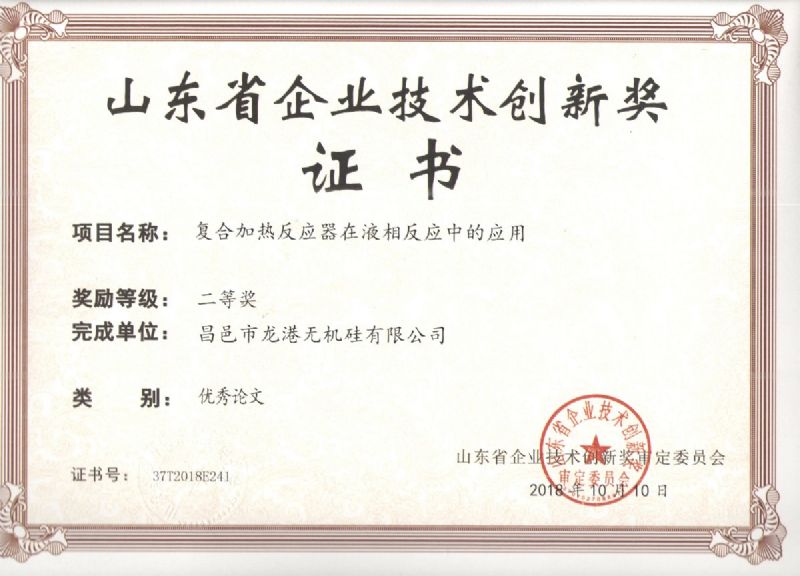 回首過去，不忘初心；展望未來，砥礪前行丨2019，龍港再出發(fā)！