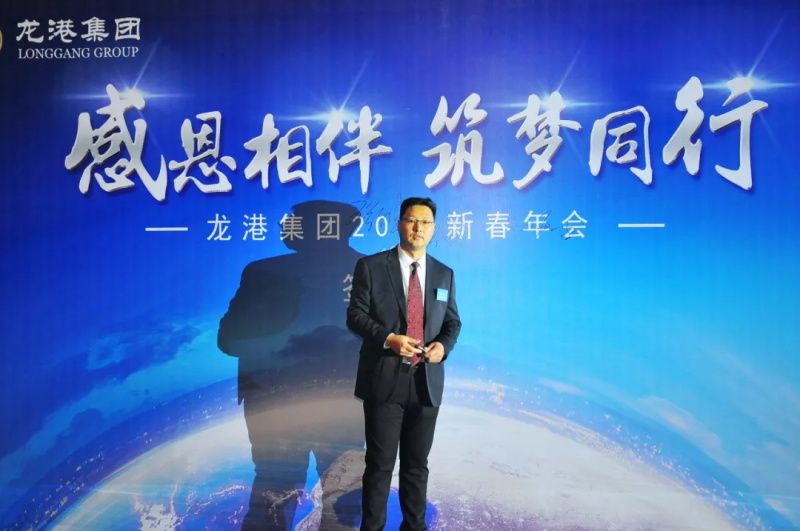 “感恩相伴?筑夢同行”——龍港集團(tuán)2019新春年會盛大舉行！