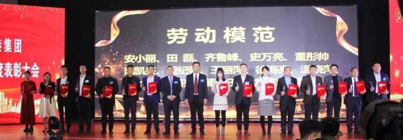 “感恩相伴?筑夢同行”——龍港集團(tuán)2019新春年會盛大舉行！