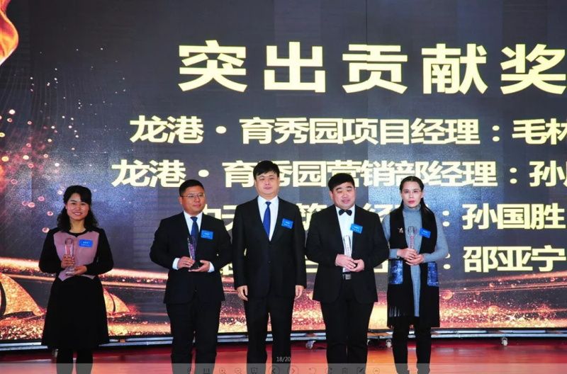 “感恩相伴?筑夢同行”——龍港集團(tuán)2019新春年會盛大舉行！