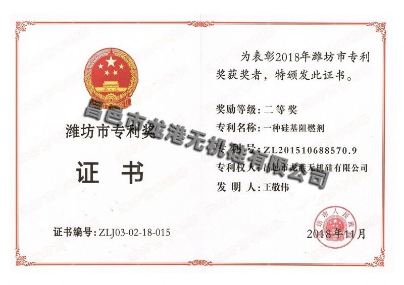 濰坊市專利獎(jiǎng)