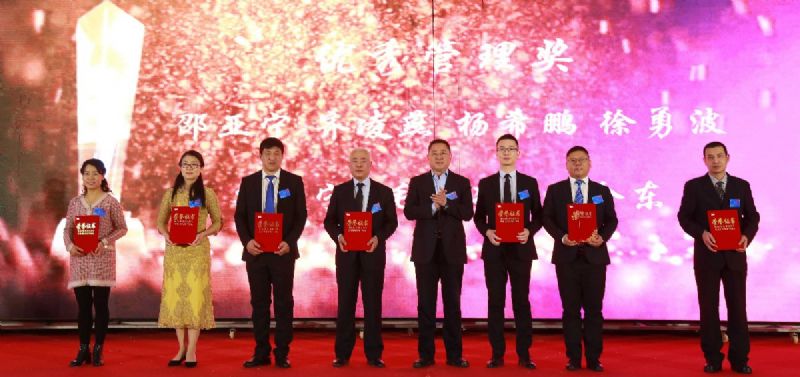 “凝心聚力 ·砥礪前行”— 龍港集團(tuán)2020新春年會(huì)完美收官！