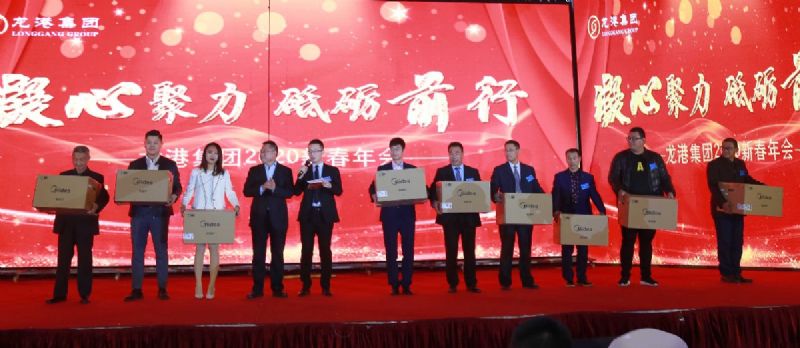 “凝心聚力 ·砥礪前行”— 龍港集團(tuán)2020新春年會(huì)完美收官！
