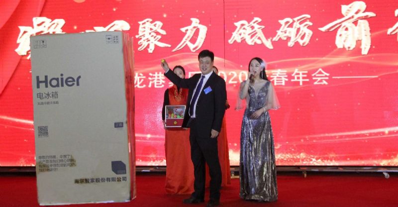 “凝心聚力 ·砥礪前行”— 龍港集團(tuán)2020新春年會(huì)完美收官！