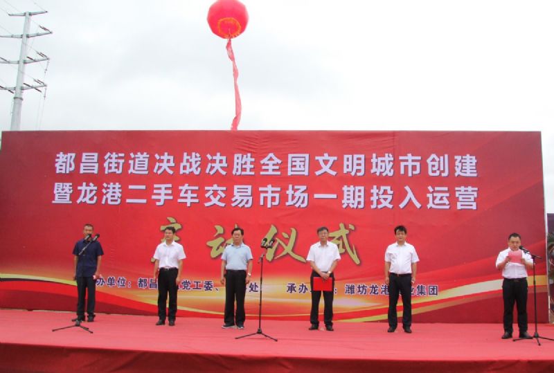 決戰(zhàn)決勝，助力創(chuàng)城！龍港二手車交易市場一期正式運(yùn)營！
