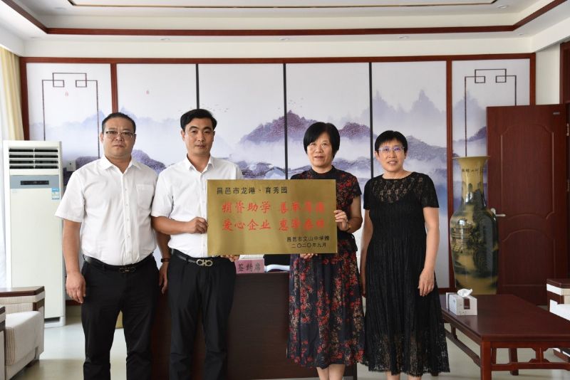 校企聯(lián)袂，共筑教育——“龍港·育秀園”又一教育教學(xué)獎勵基金簽約儀式圓滿完成！