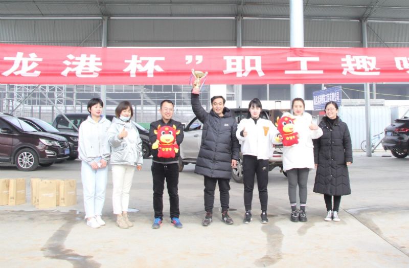 冬日里的一把火 ——“龍港杯”職工趣味運動會圓滿結(jié)束！
