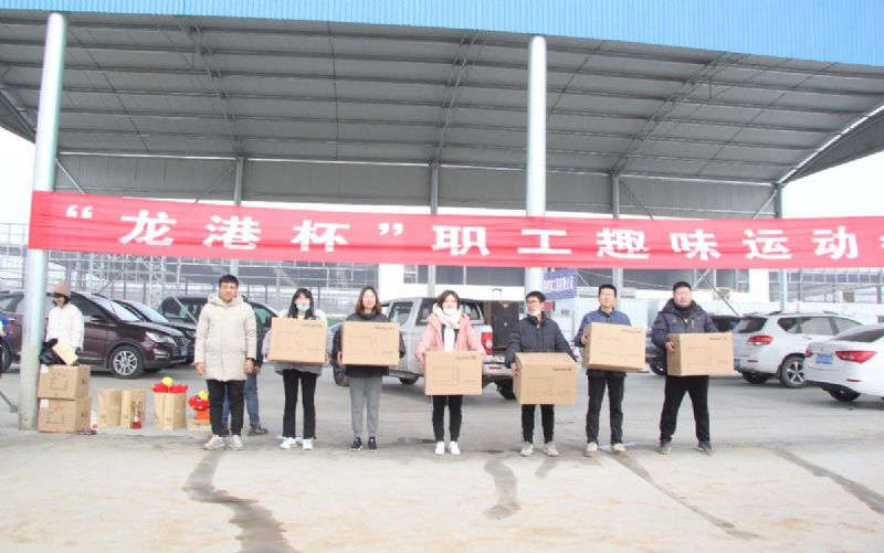 冬日里的一把火 ——“龍港杯”職工趣味運動會圓滿結(jié)束！