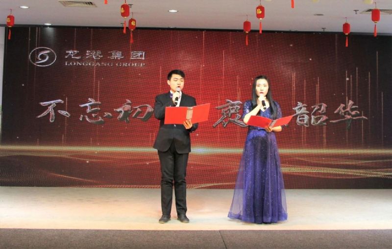 不忘初心 衷愫韶華——龍港集團(tuán)迎新春文化盛宴震撼來襲！