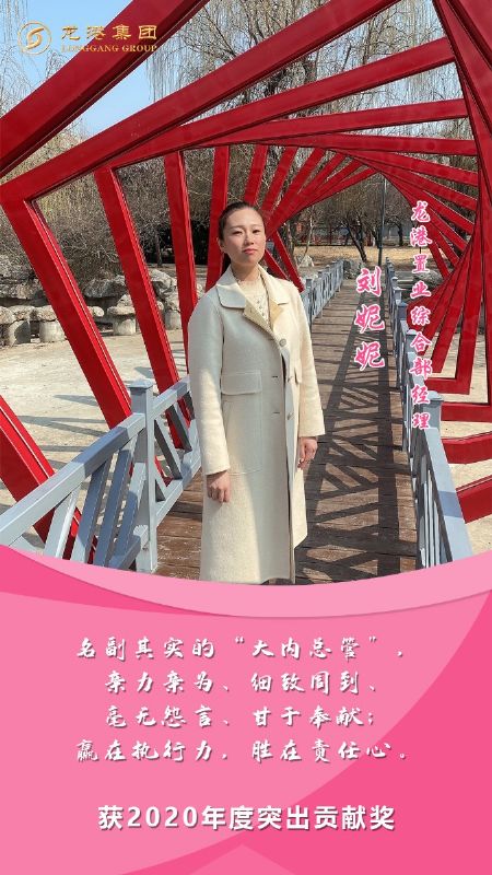 奮斗“她時(shí)代” 巾幗綻芳華——龍港女神，實(shí)力出列！