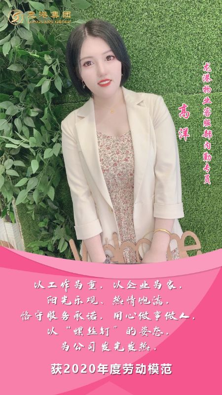 奮斗“她時(shí)代” 巾幗綻芳華——龍港女神，實(shí)力出列！