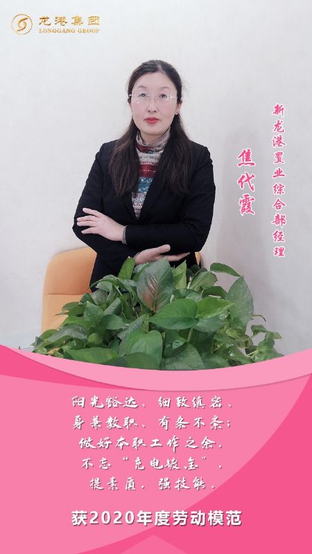 奮斗“她時(shí)代” 巾幗綻芳華——龍港女神，實(shí)力出列！