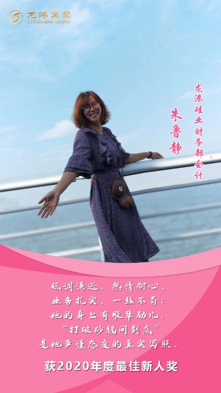 奮斗“她時(shí)代” 巾幗綻芳華——龍港女神，實(shí)力出列！