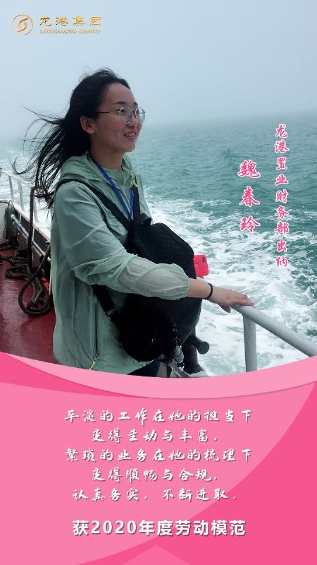 奮斗“她時(shí)代” 巾幗綻芳華——龍港女神，實(shí)力出列！