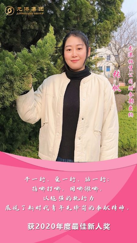 奮斗“她時(shí)代” 巾幗綻芳華——龍港女神，實(shí)力出列！