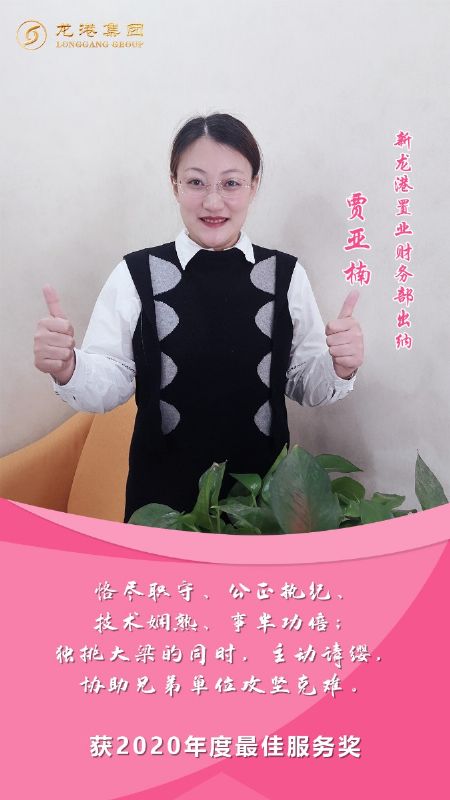 奮斗“她時(shí)代” 巾幗綻芳華——龍港女神，實(shí)力出列！