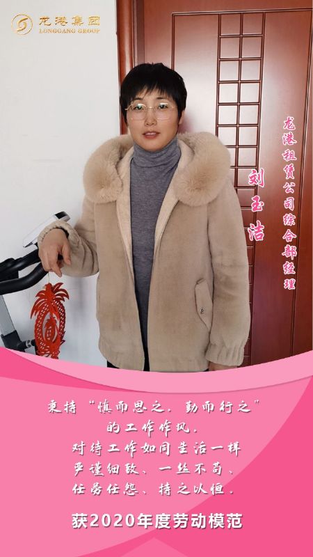 奮斗“她時(shí)代” 巾幗綻芳華——龍港女神，實(shí)力出列！