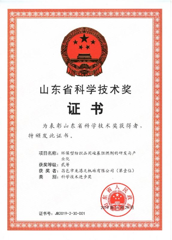 律回春暉漸 萬象始更新—龍港阻燃材料入選省新材料創(chuàng)新應(yīng)用示范項目！