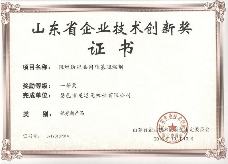 律回春暉漸 萬象始更新—龍港阻燃材料入選省新材料創(chuàng)新應(yīng)用示范項目！