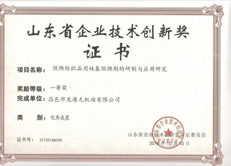 律回春暉漸 萬象始更新—龍港阻燃材料入選省新材料創(chuàng)新應(yīng)用示范項目！