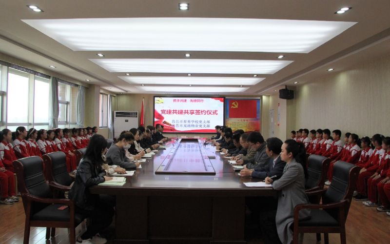 黨建共建互融共促，凝聚力量爭(zhēng)創(chuàng)一流 ——龍港物業(yè)黨支部與育秀學(xué)校黨支部黨建共建共享活動(dòng)圓滿啟動(dòng)