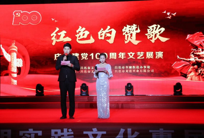 “紅色的贊歌”獻禮建黨100周年！