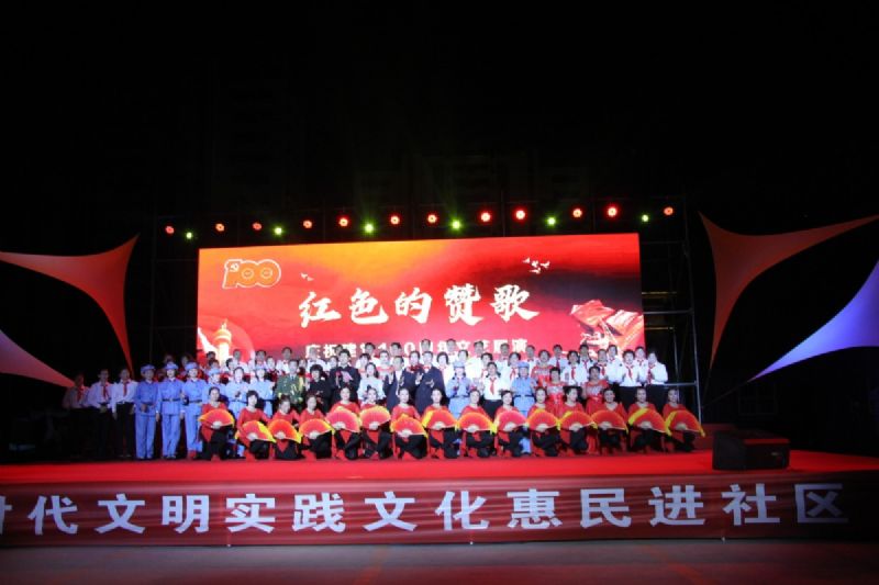 “紅色的贊歌”獻禮建黨100周年！