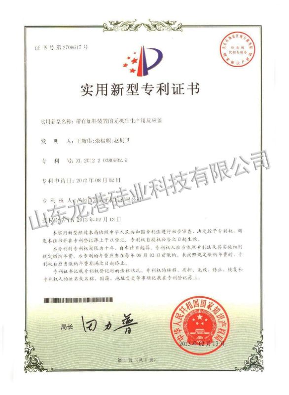 實(shí)用新型專利