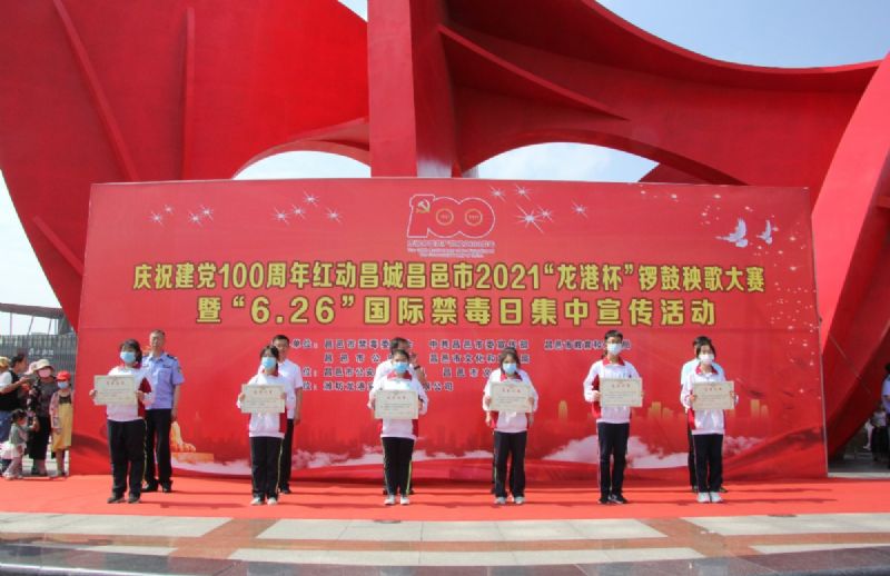 慶祝建黨100周年紅動(dòng)昌城昌邑市2021“龍港杯”鑼鼓秧歌大賽盛大啟動(dòng)！