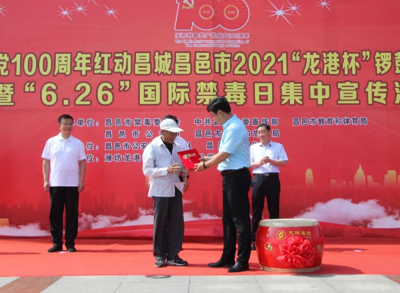 慶祝建黨100周年紅動(dòng)昌城昌邑市2021“龍港杯”鑼鼓秧歌大賽盛大啟動(dòng)！