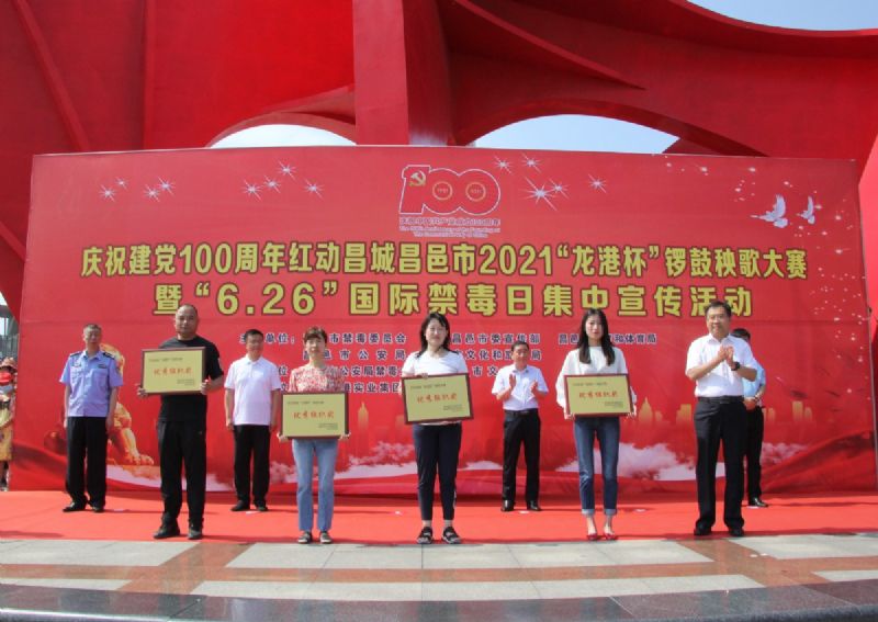 慶祝建黨100周年紅動(dòng)昌城昌邑市2021“龍港杯”鑼鼓秧歌大賽盛大啟動(dòng)！