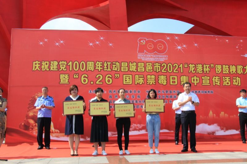 慶祝建黨100周年紅動(dòng)昌城昌邑市2021“龍港杯”鑼鼓秧歌大賽盛大啟動(dòng)！