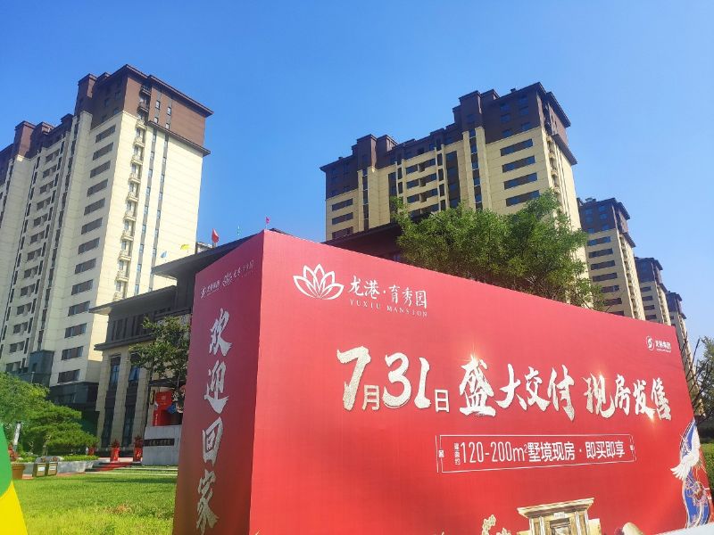 悅見新居，幸福歸家——龍港·育秀園一期洋房圓滿交付！