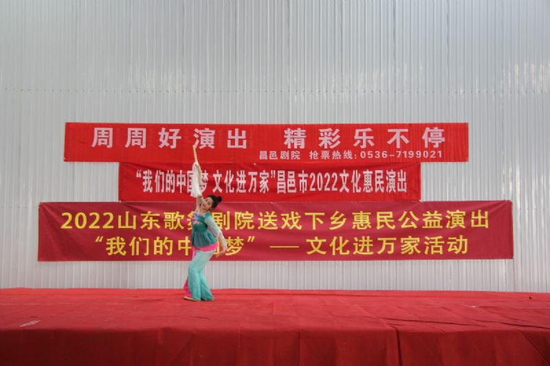 “我們的中國夢 文化進(jìn)萬家”昌邑市2022文化惠民演出龍港汽車產(chǎn)業(yè)園專場火熱舉行！